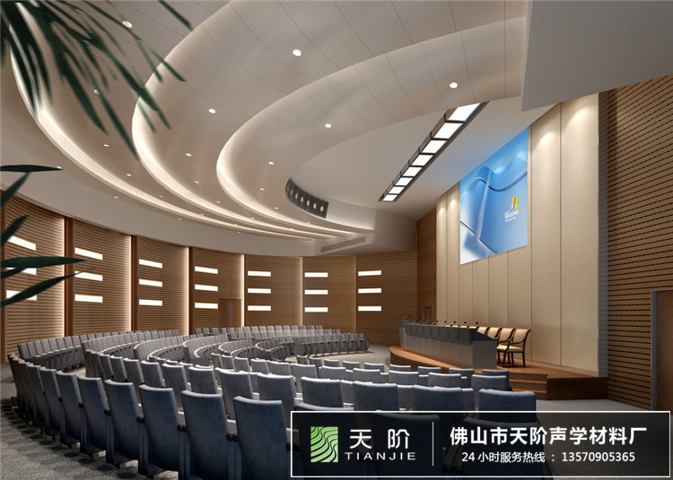 報告廳聲學吸音方案設計 報告廳聲學吸音方案設計