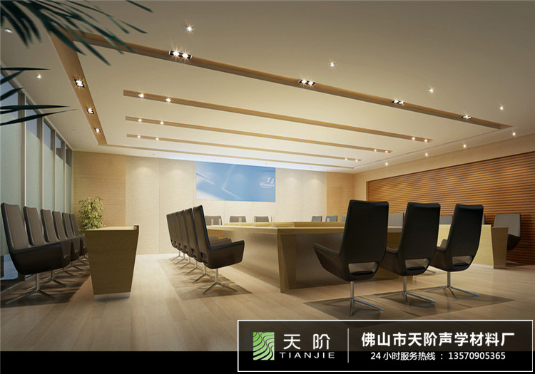 公司企業(yè)會(huì)議室聲學(xué)吸音方案 公司企業(yè)會(huì)議室聲學(xué)吸音方案