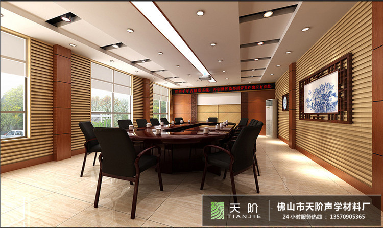 公司企業(yè)會(huì)議室聲學(xué)吸音方案 公司企業(yè)會(huì)議室聲學(xué)吸音方案