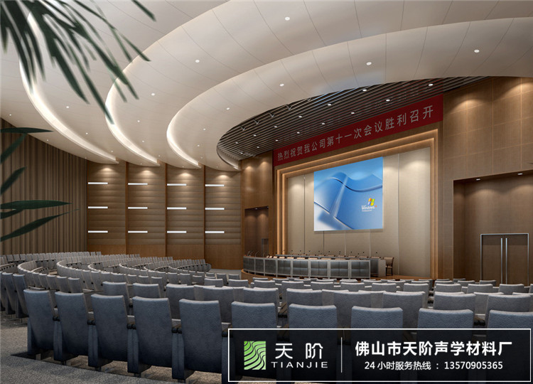 多功能會議室聲學吸音方案設計 多功能會議室聲學吸音方案設計