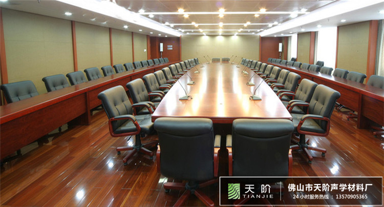 公司企業(yè)會(huì)議室聲學(xué)吸音方案 公司企業(yè)會(huì)議室聲學(xué)吸音方案